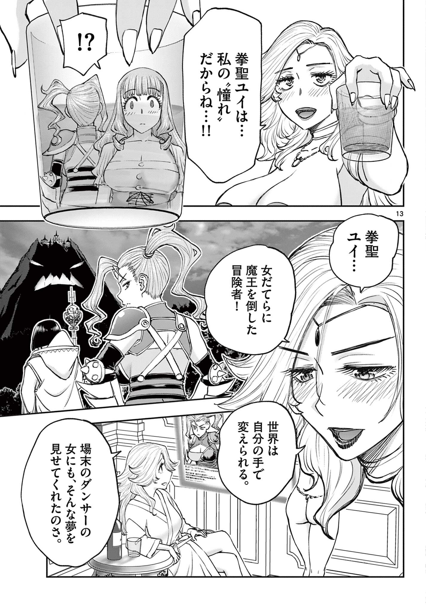 Page 13