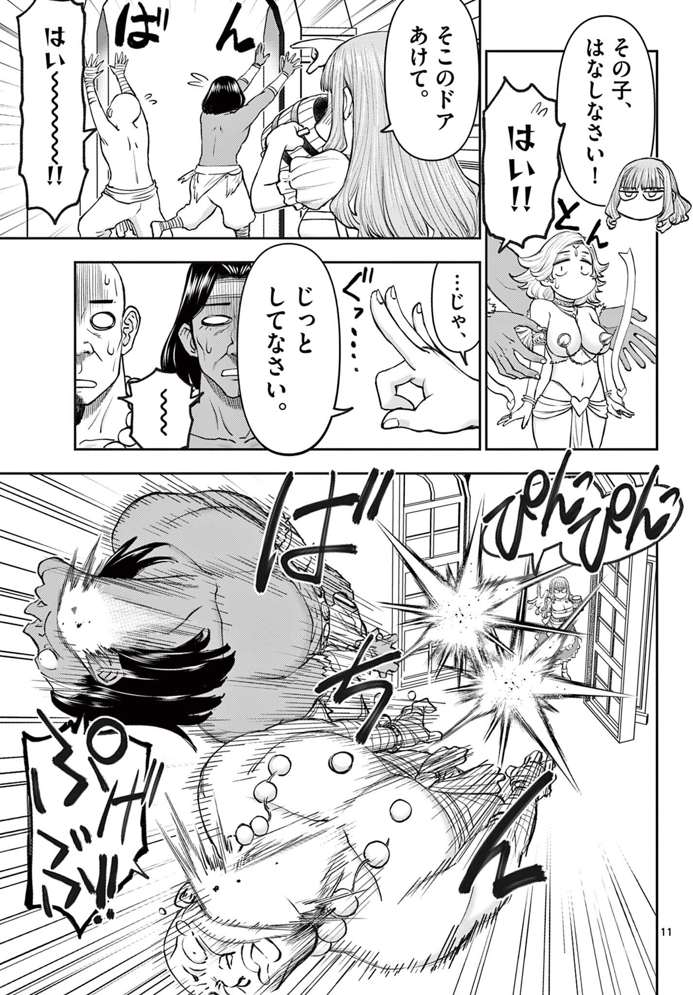 Page 11