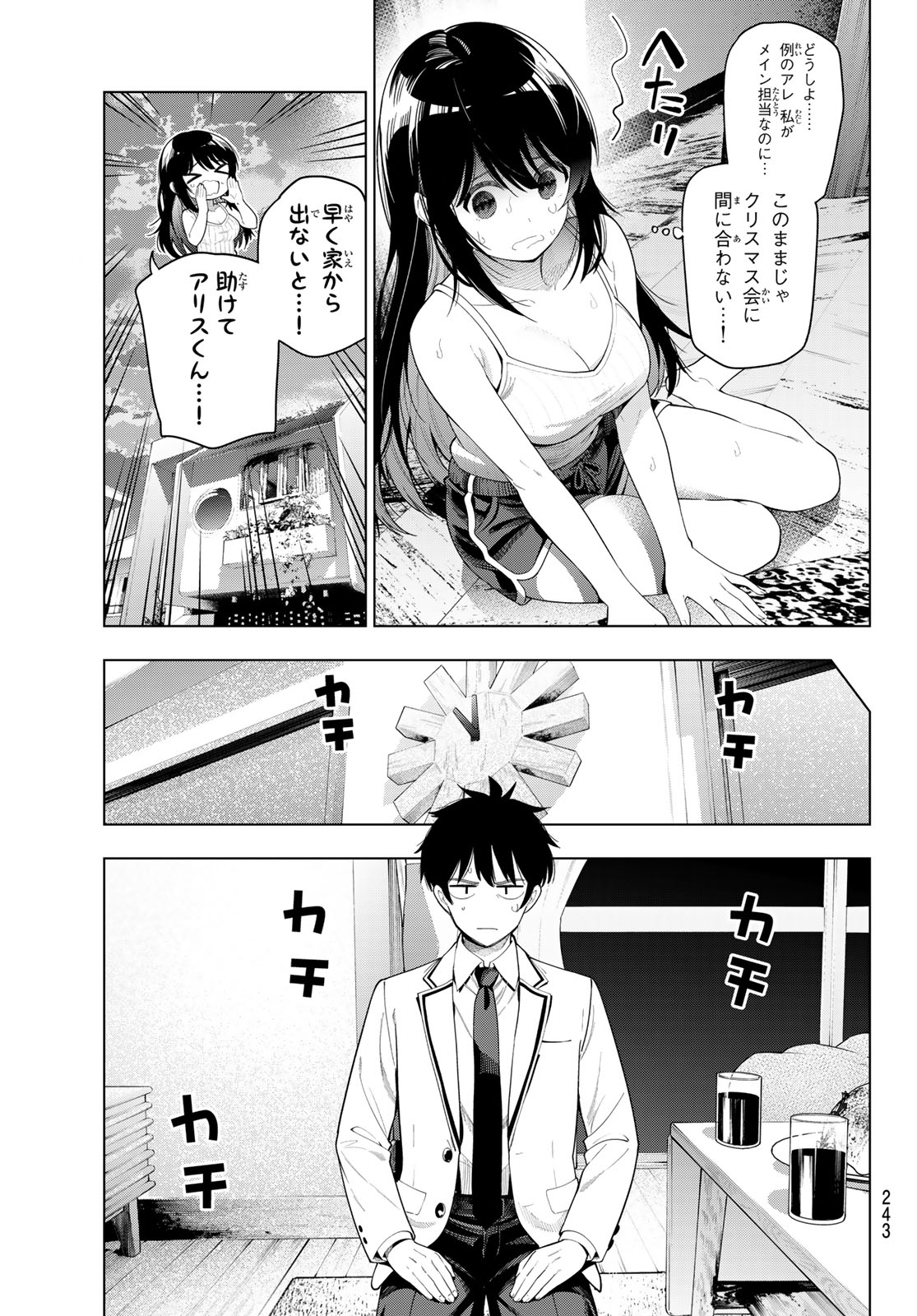 Page 17