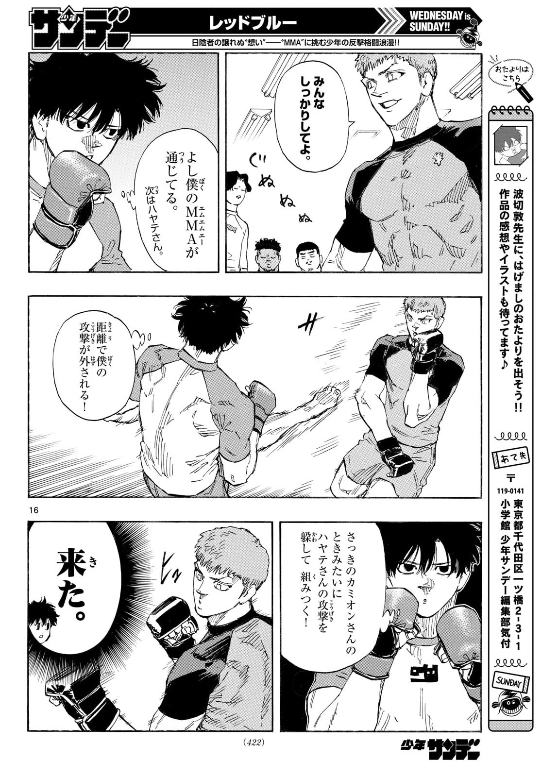 Page 16