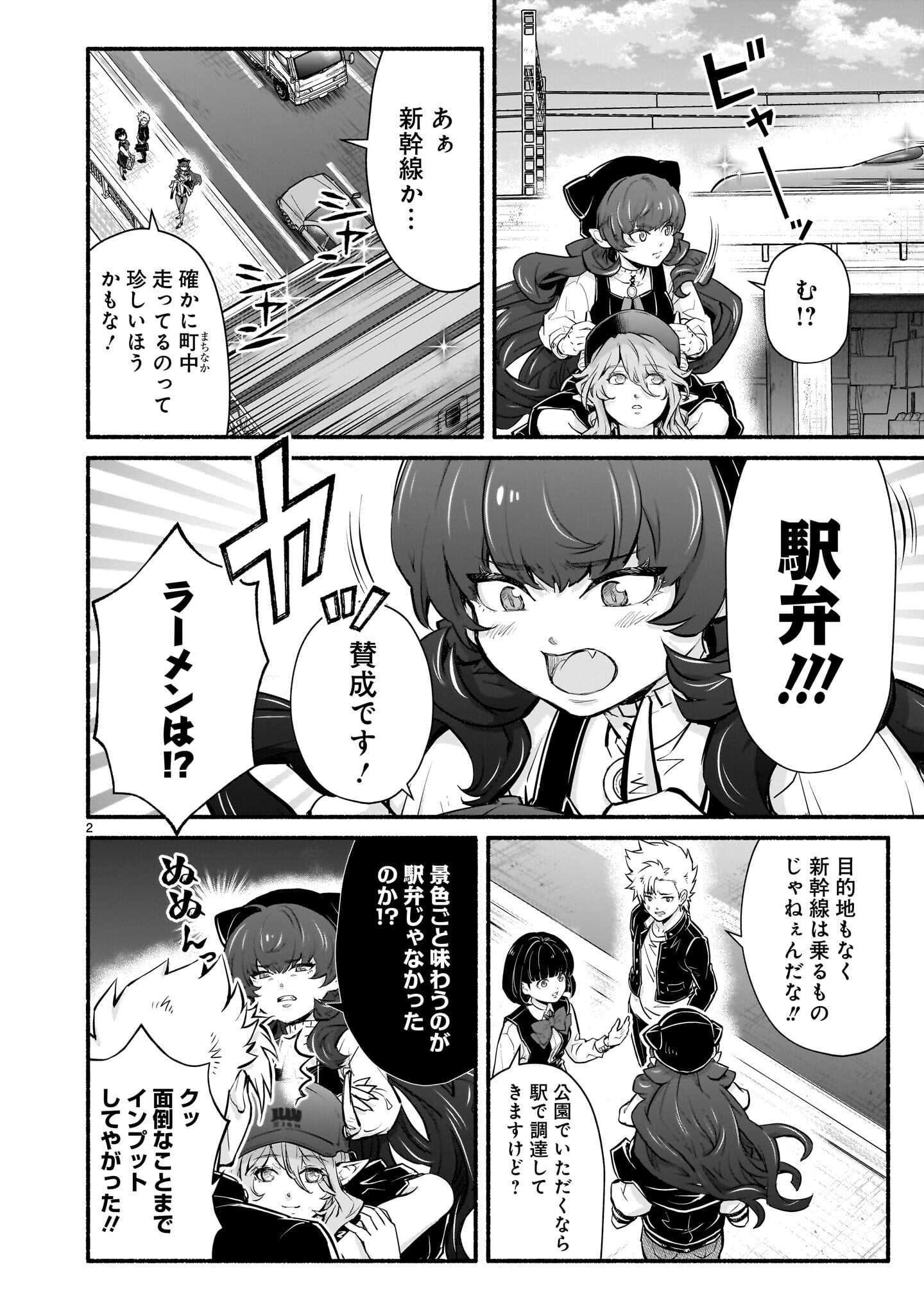 Page 2