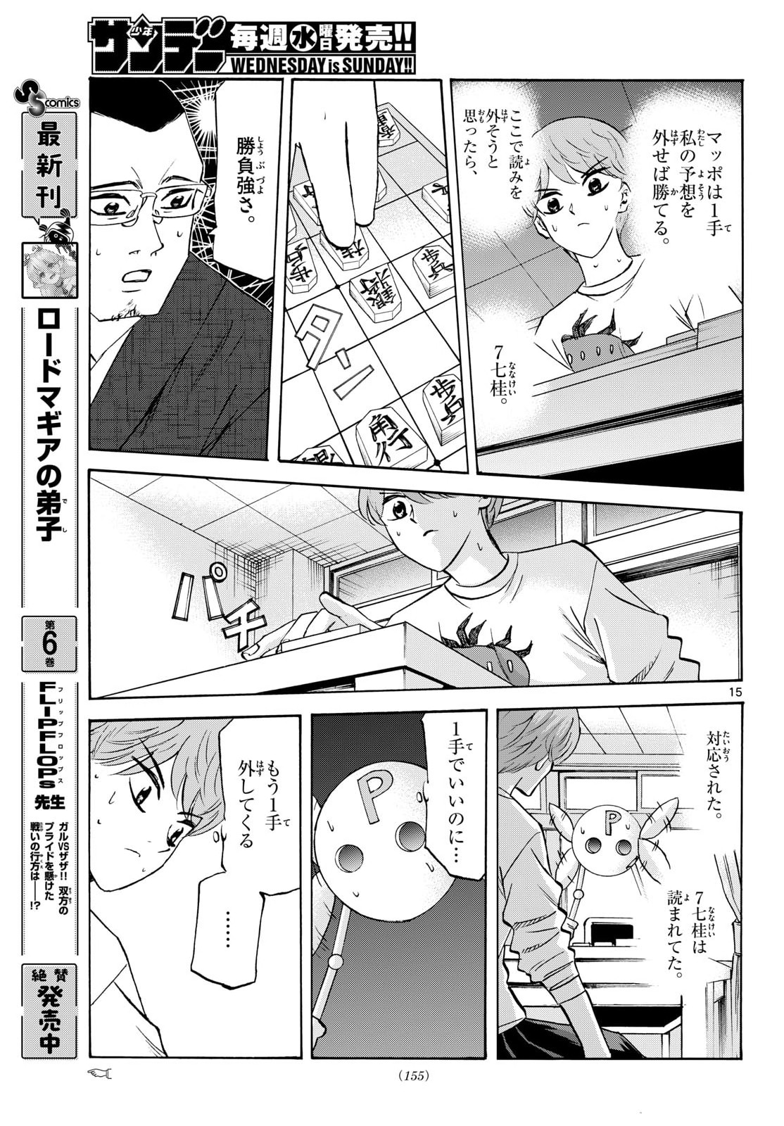 Page 15