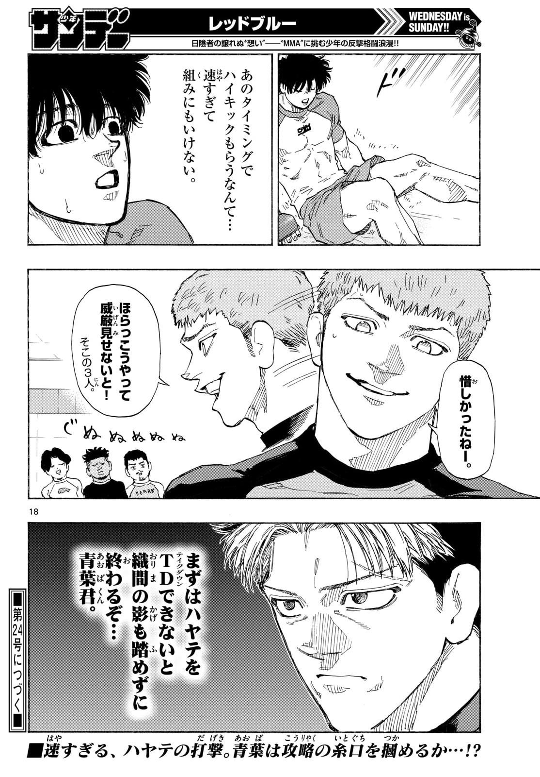 Page 18