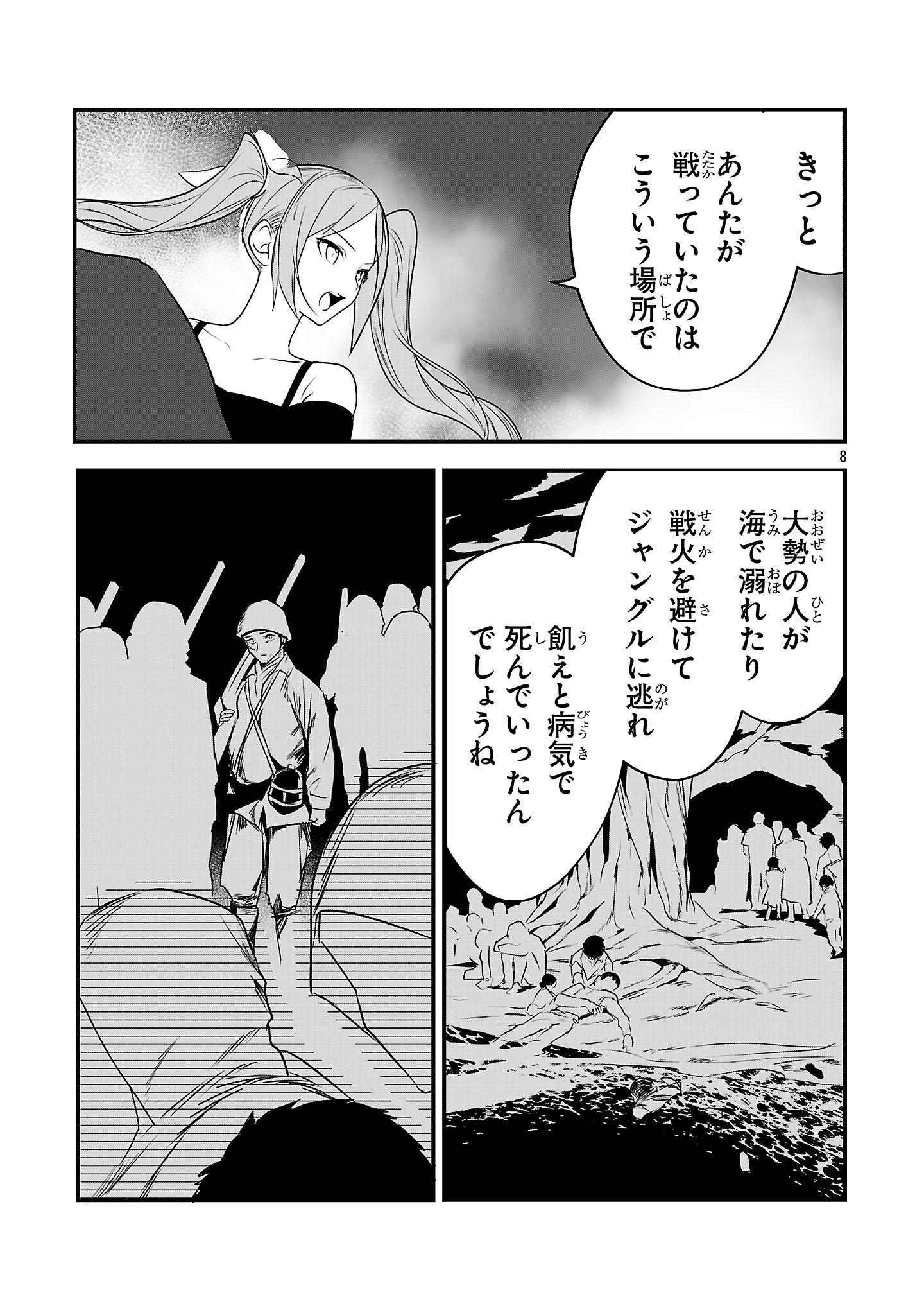 Page 8