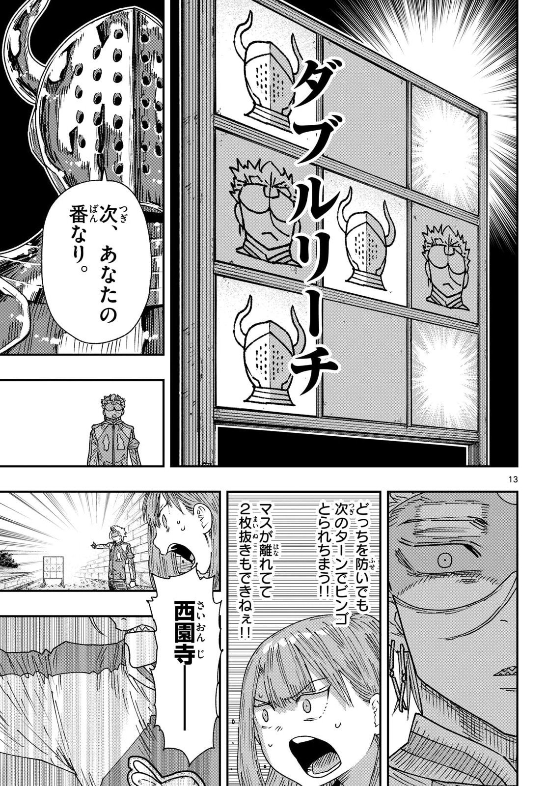 Page 13
