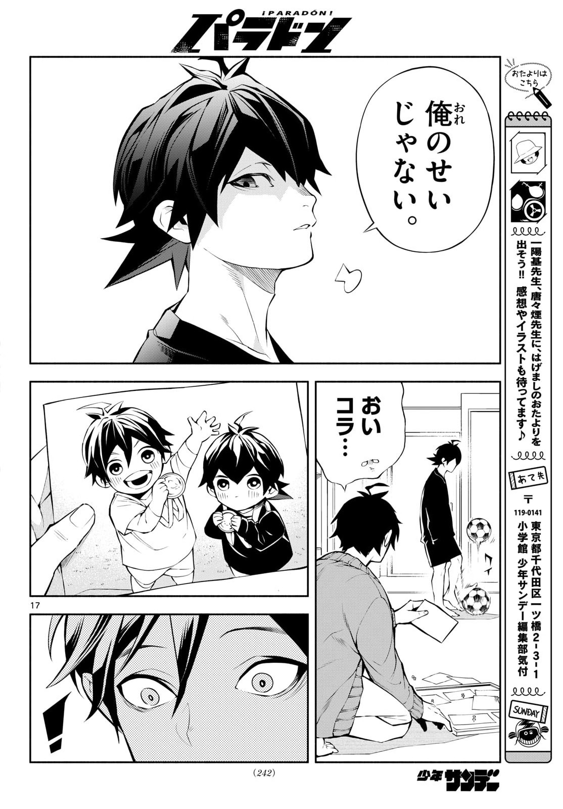 Page 17