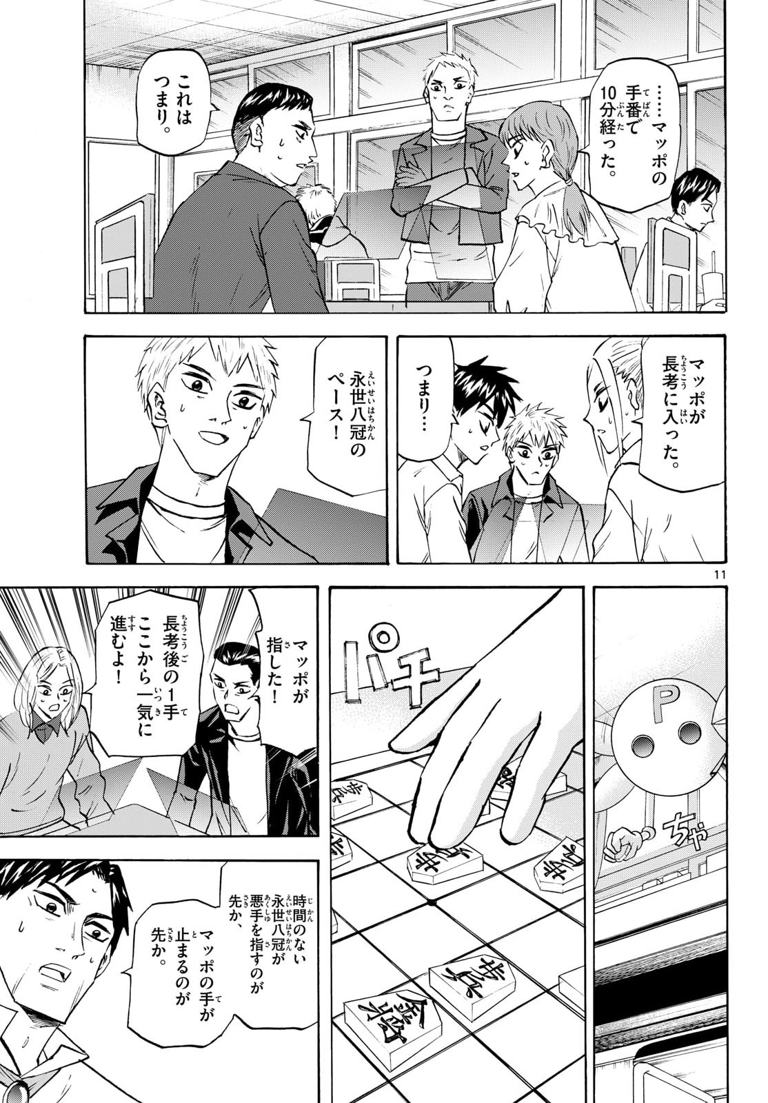 Page 11