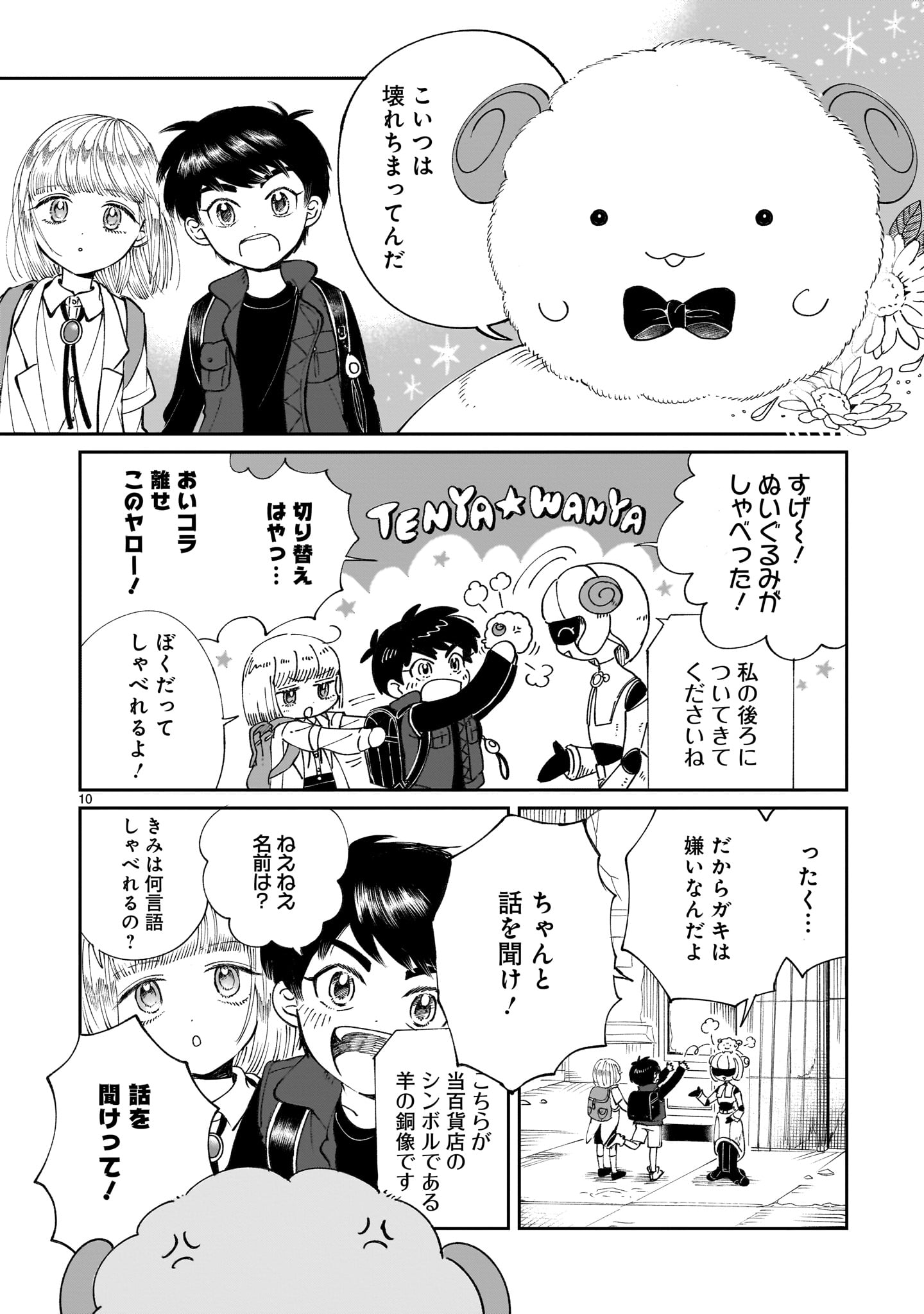 Page 10