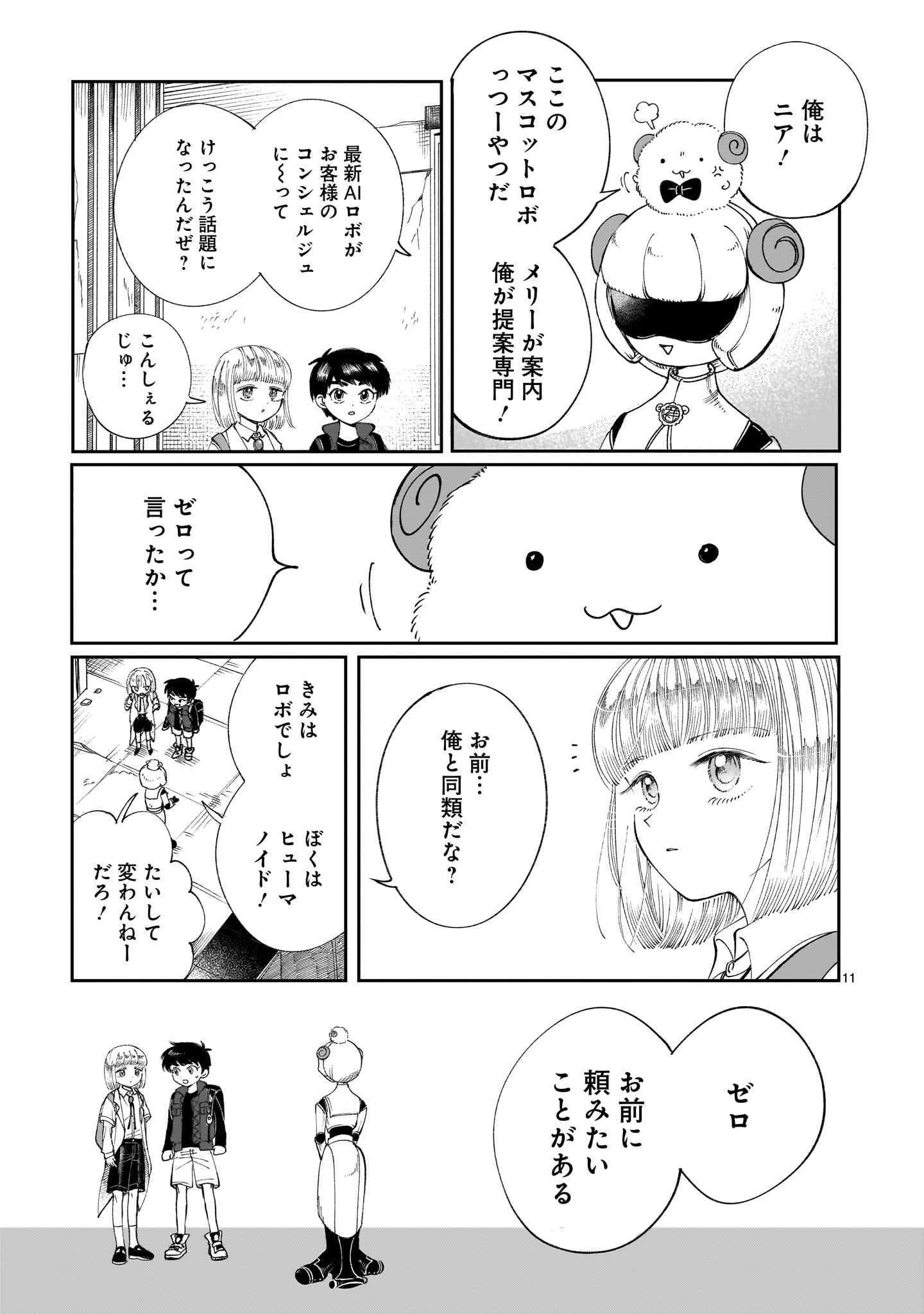 Page 11