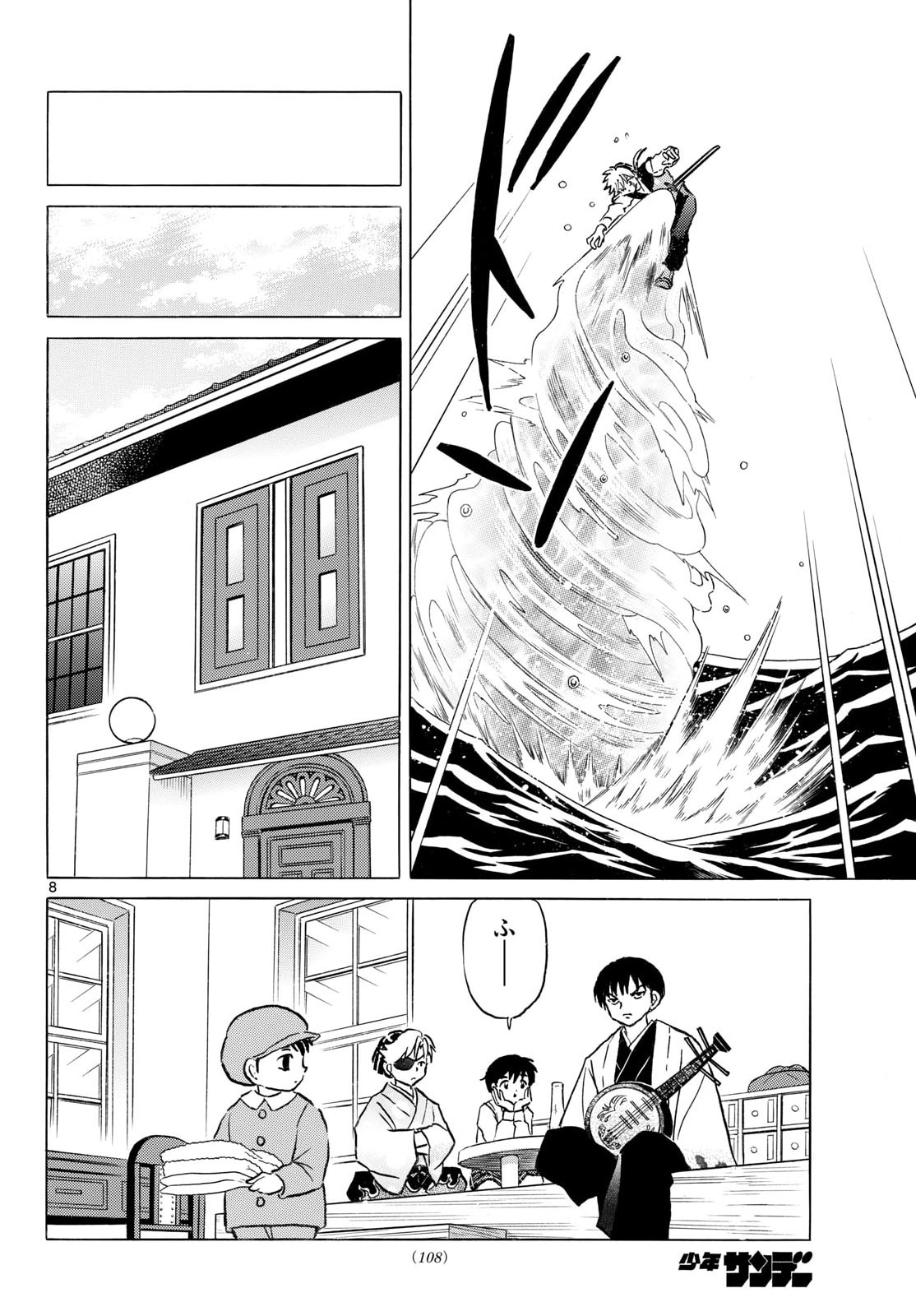 Page 8