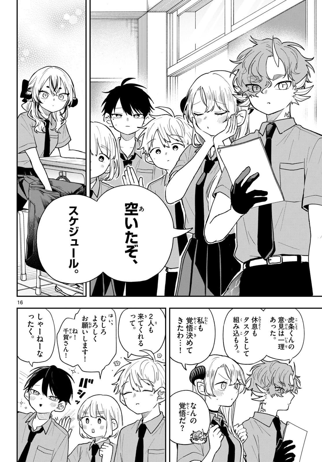 Page 16