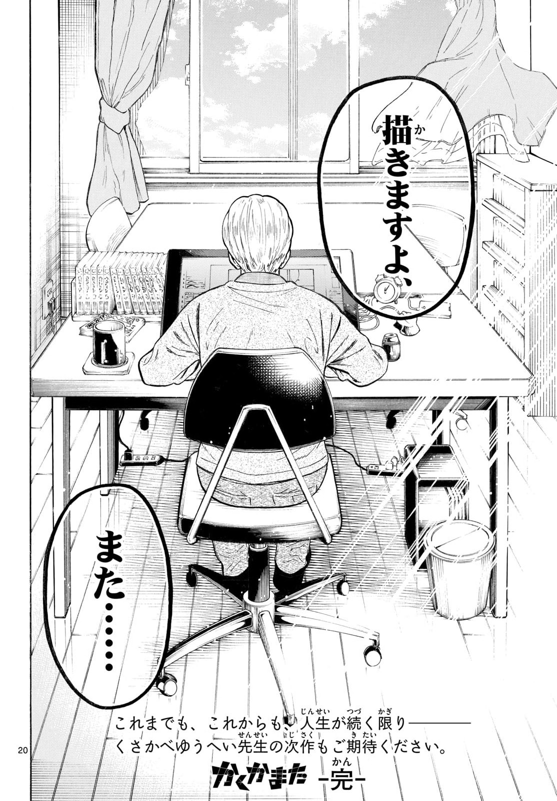 Page 20