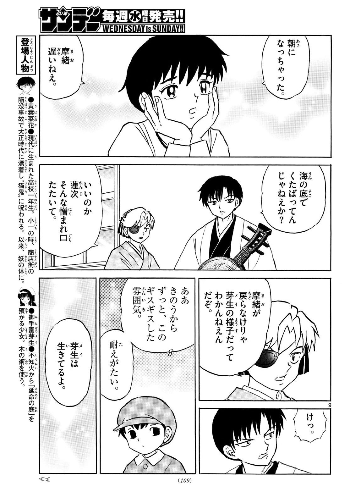 Page 9