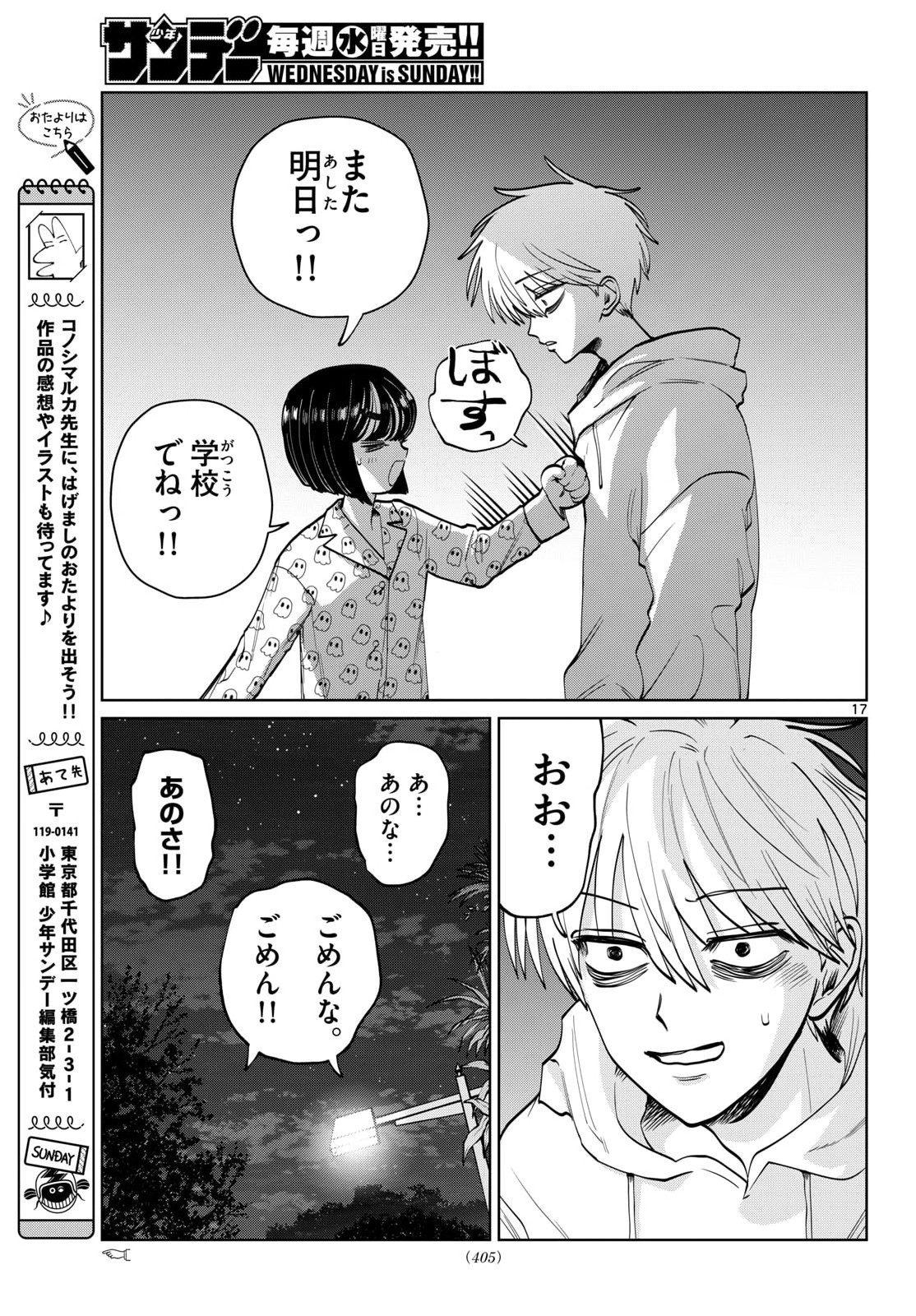 Page 17