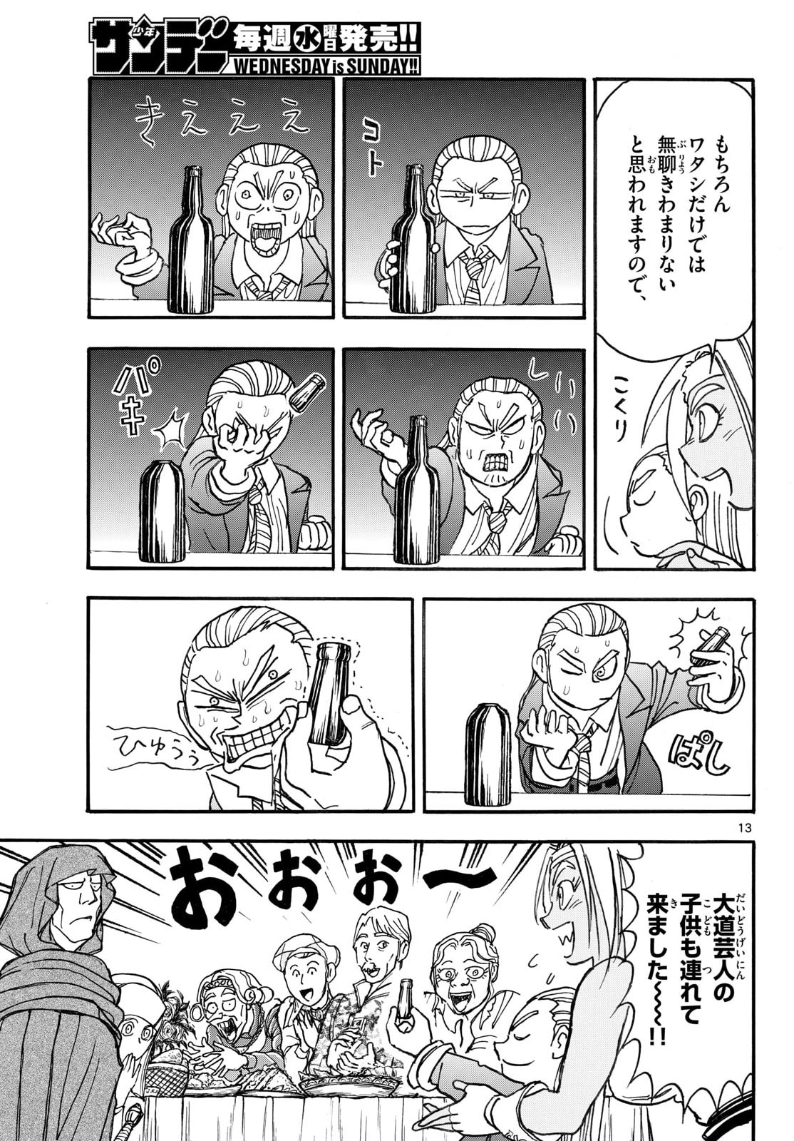 Page 13