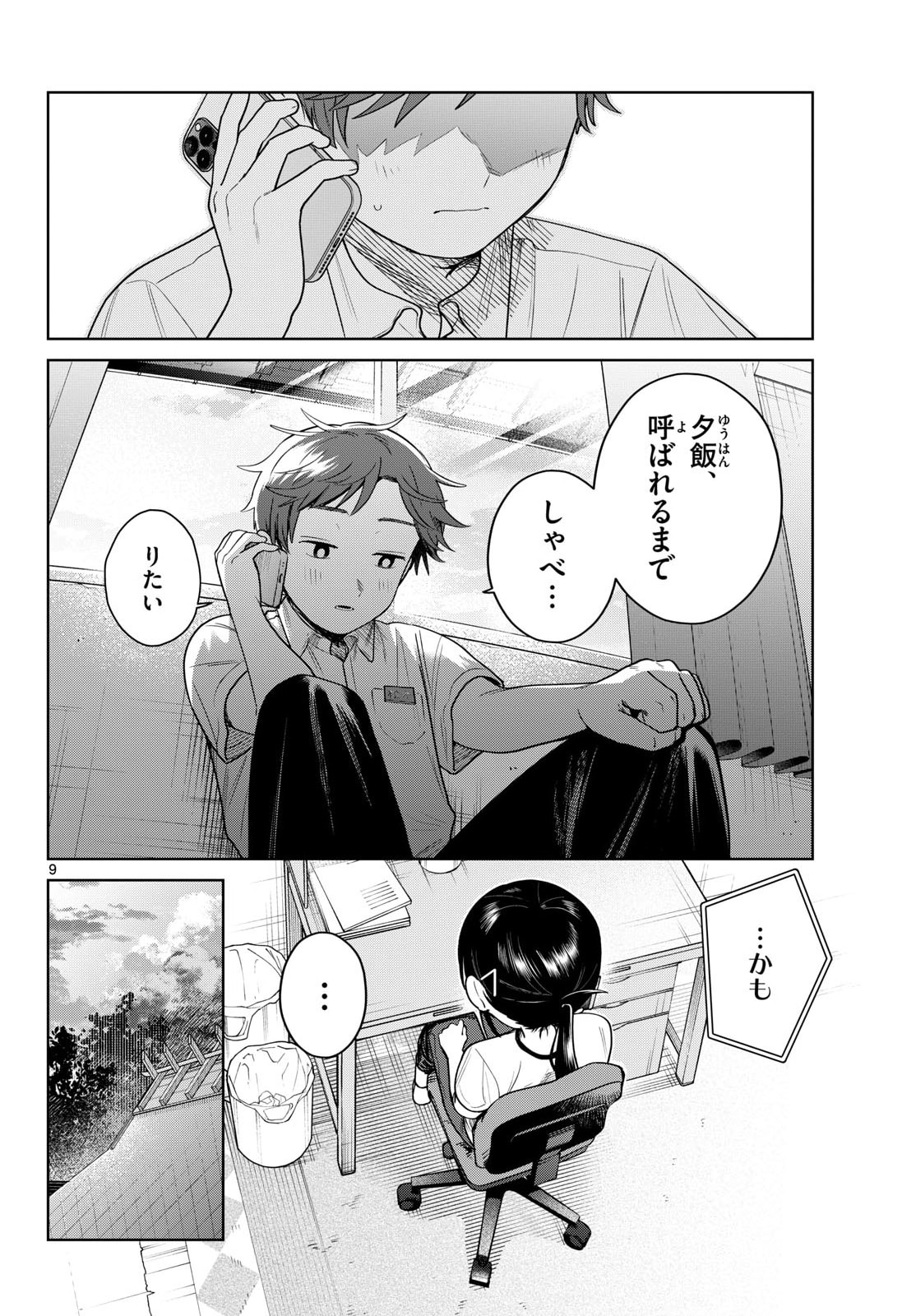 Page 9