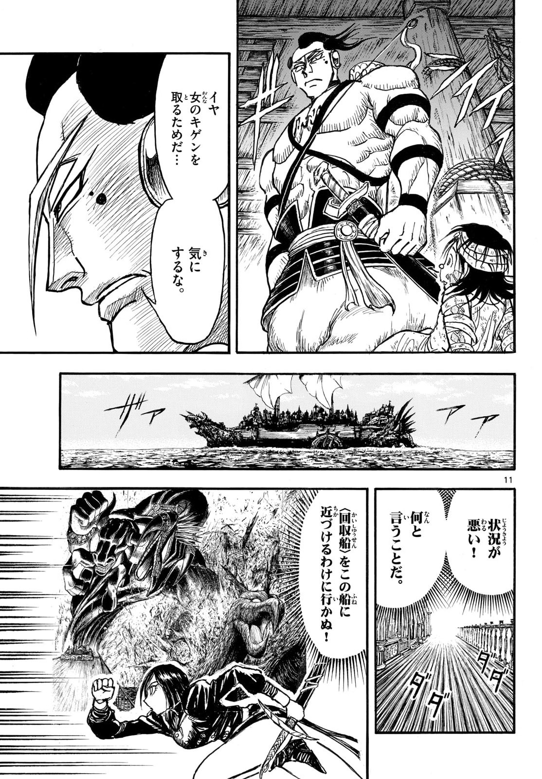 Page 11