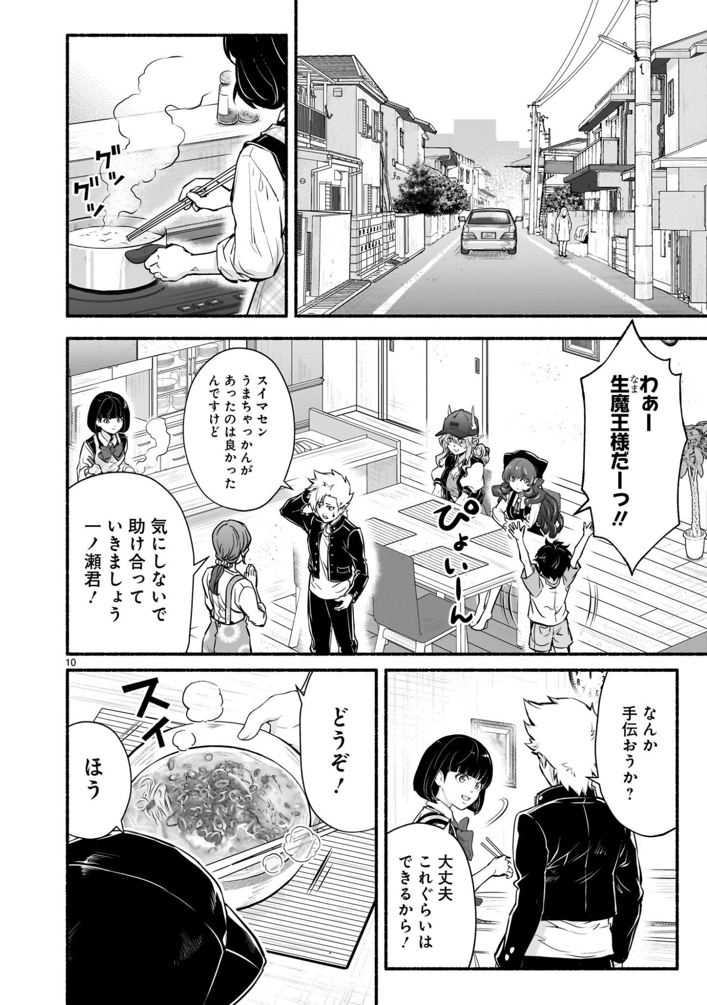 Page 10