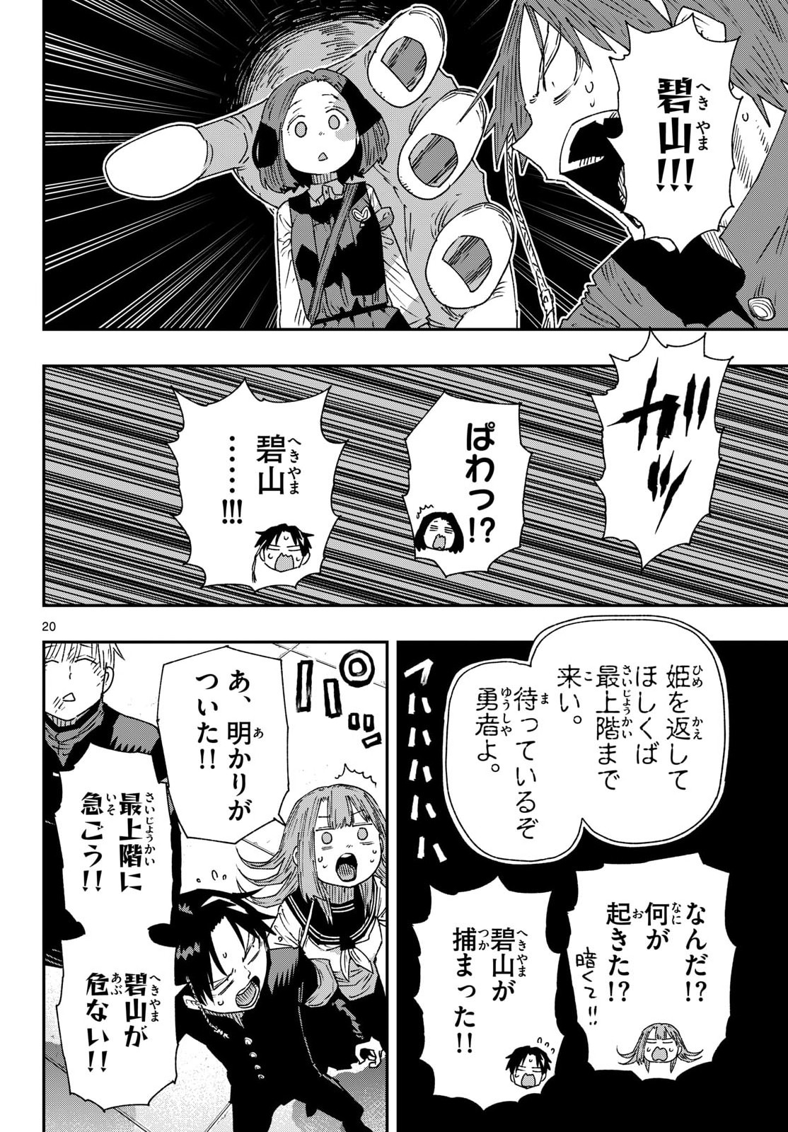 Page 20