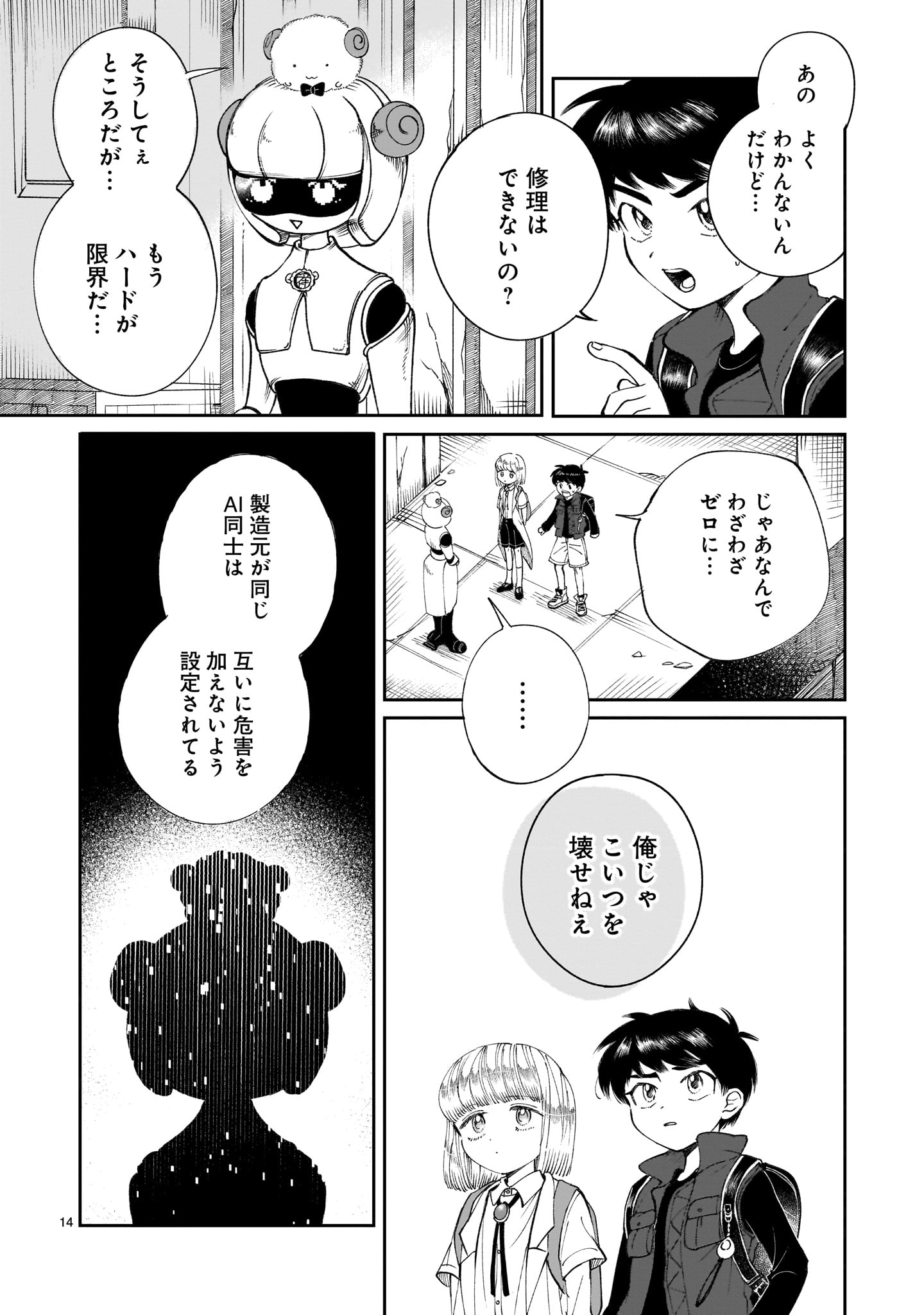 Page 14