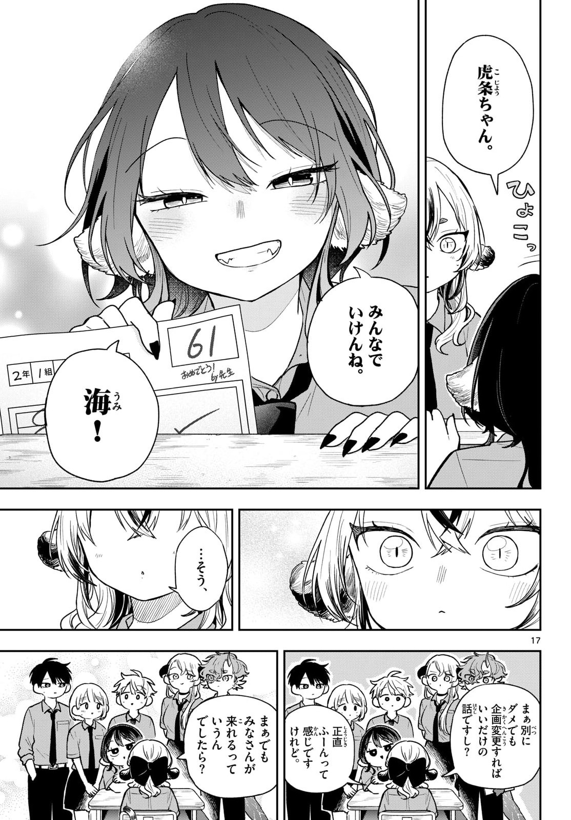 Page 17
