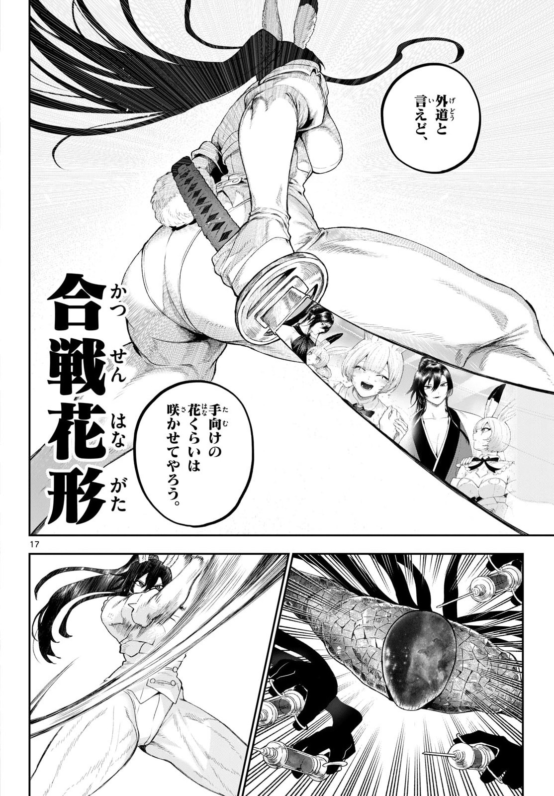 Page 17