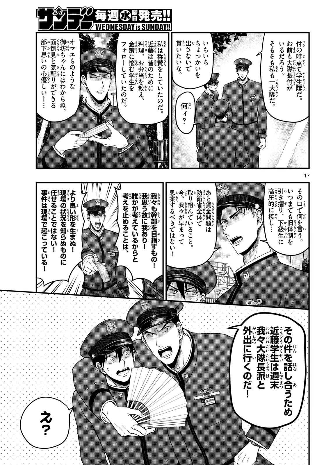 Page 17