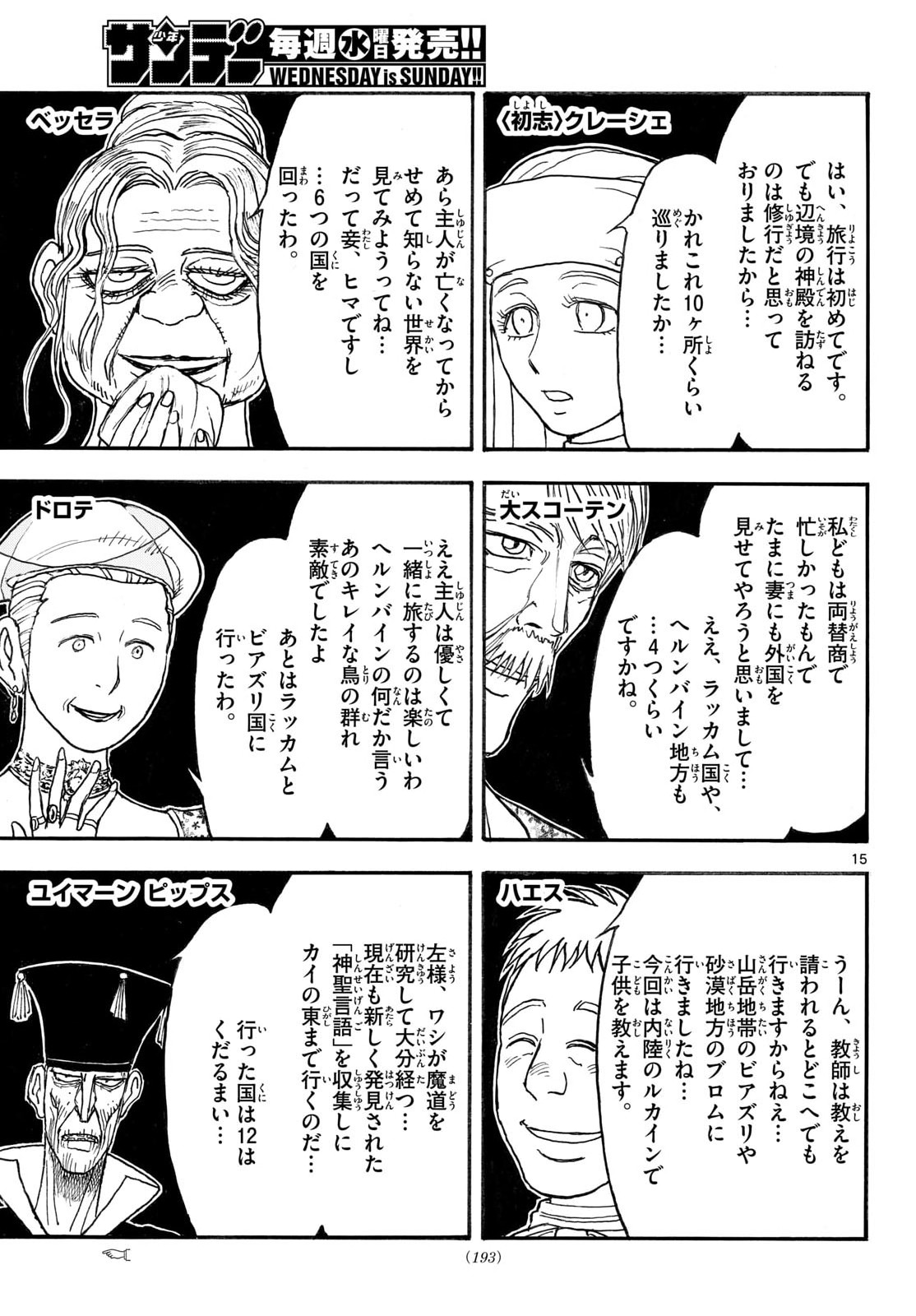 Page 15