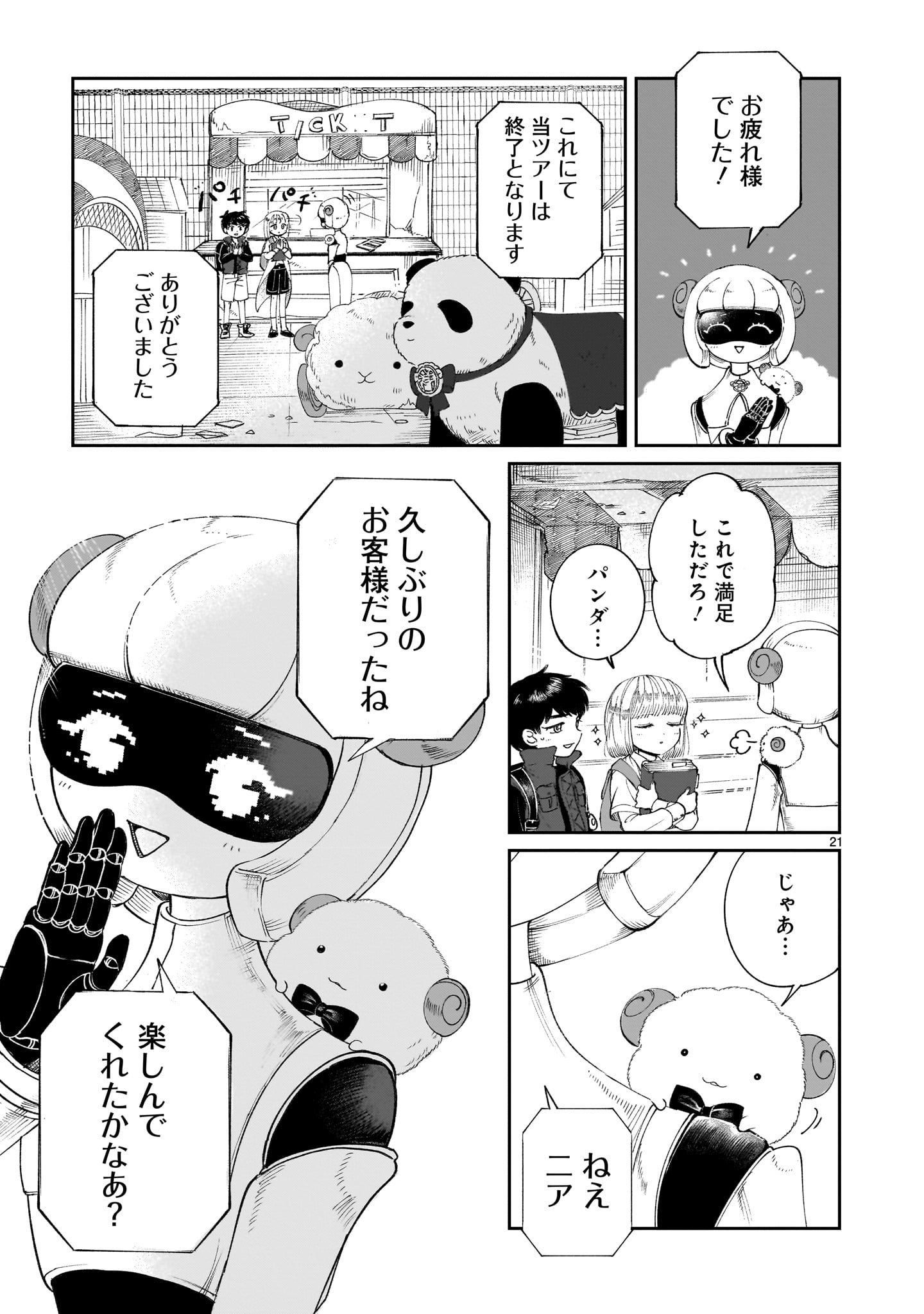 Page 21