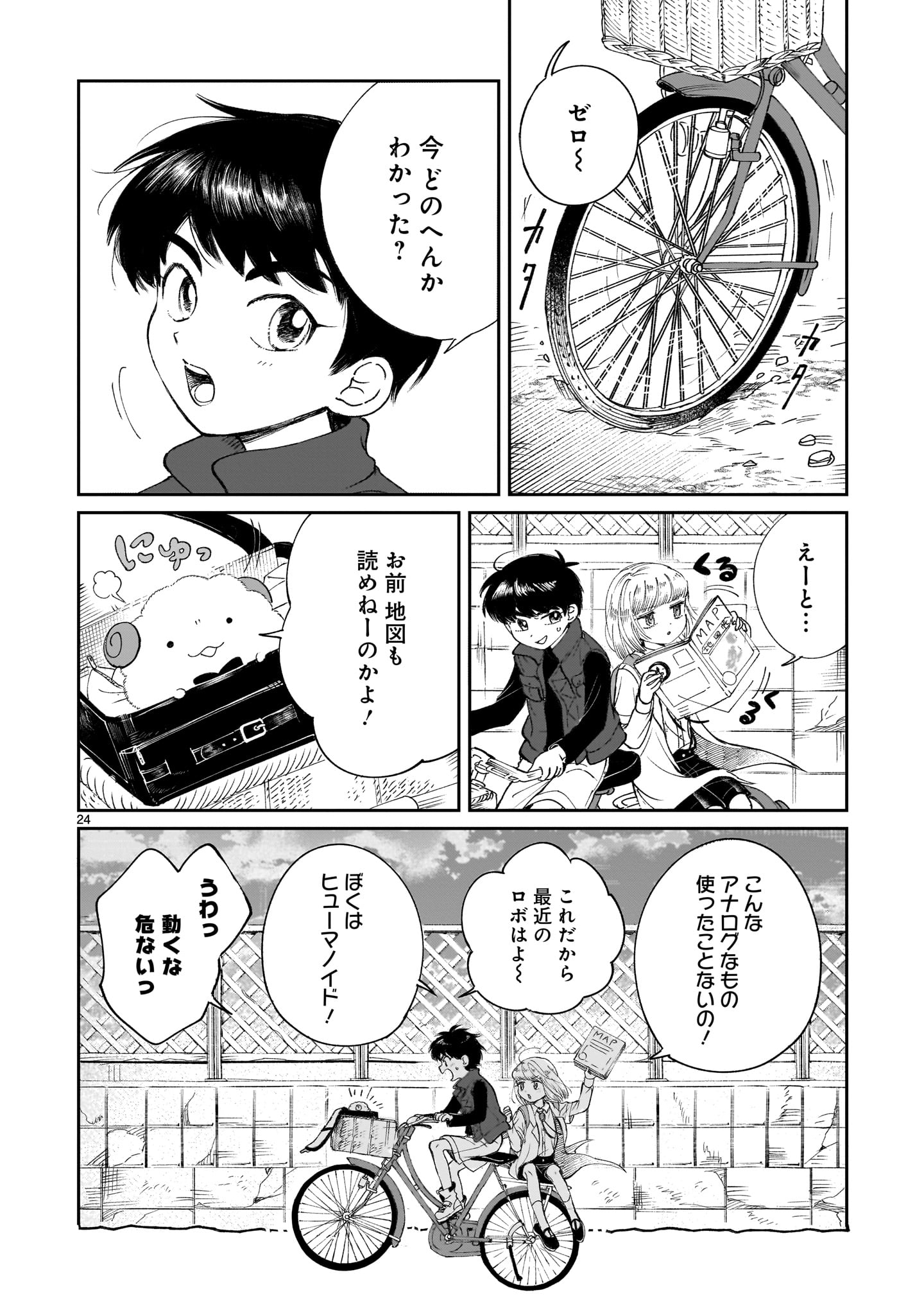 Page 24