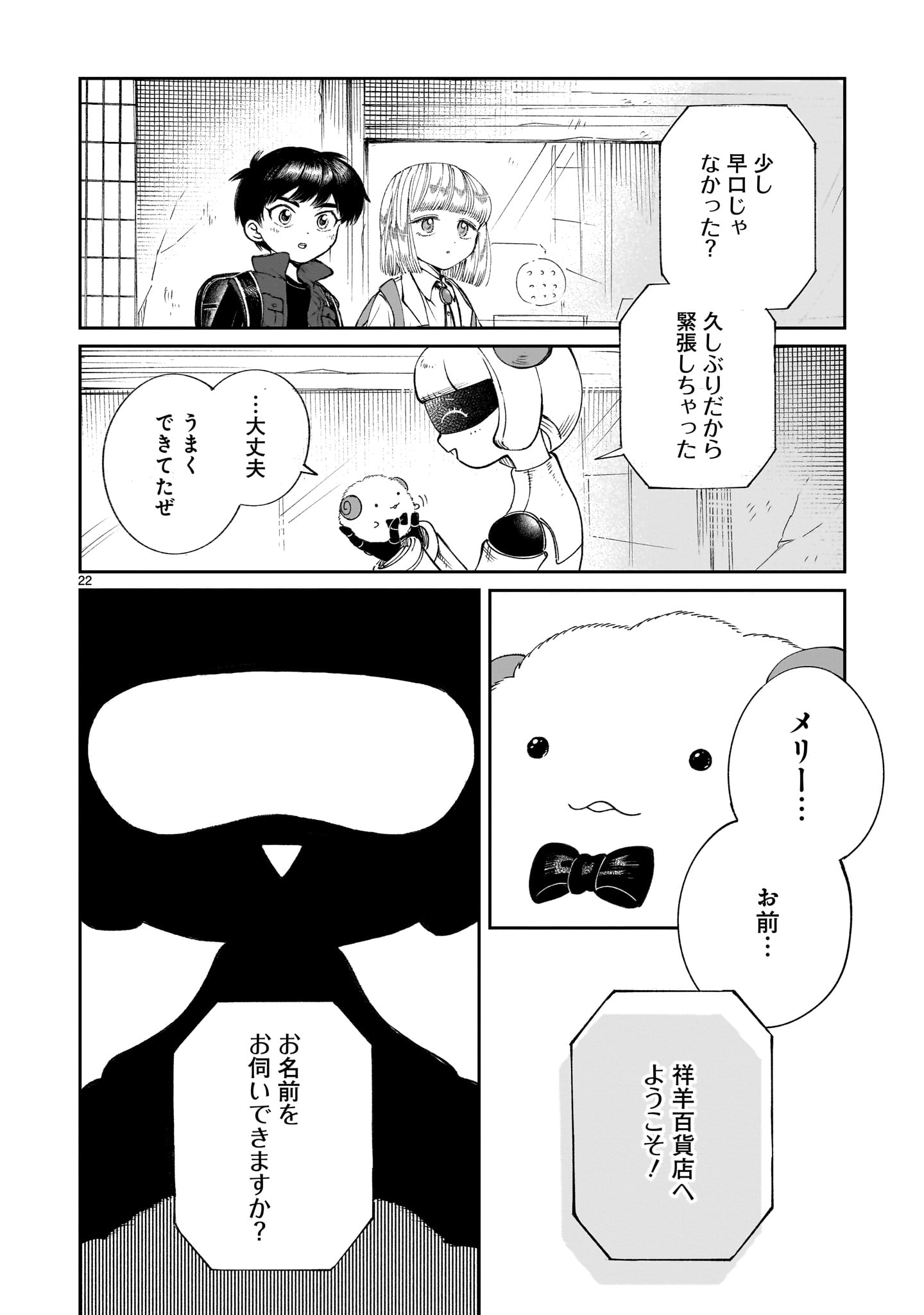 Page 22