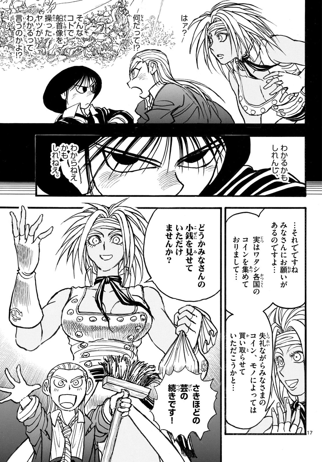 Page 17