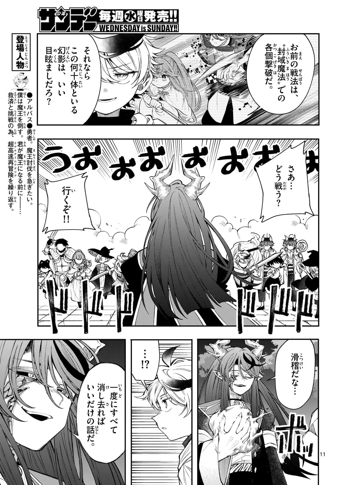 Page 11
