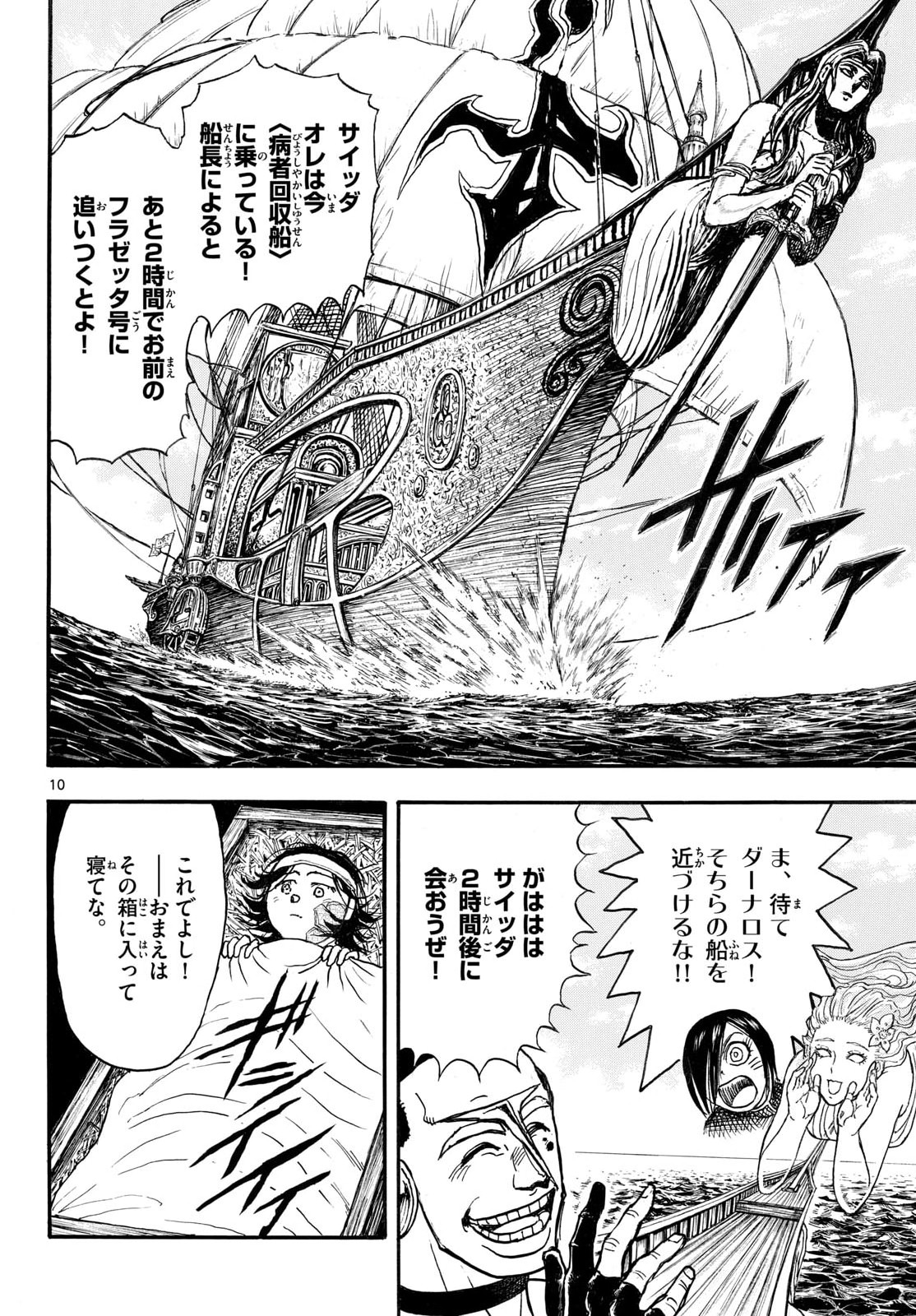 Page 10