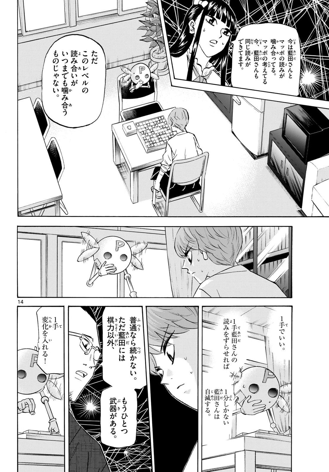 Page 14