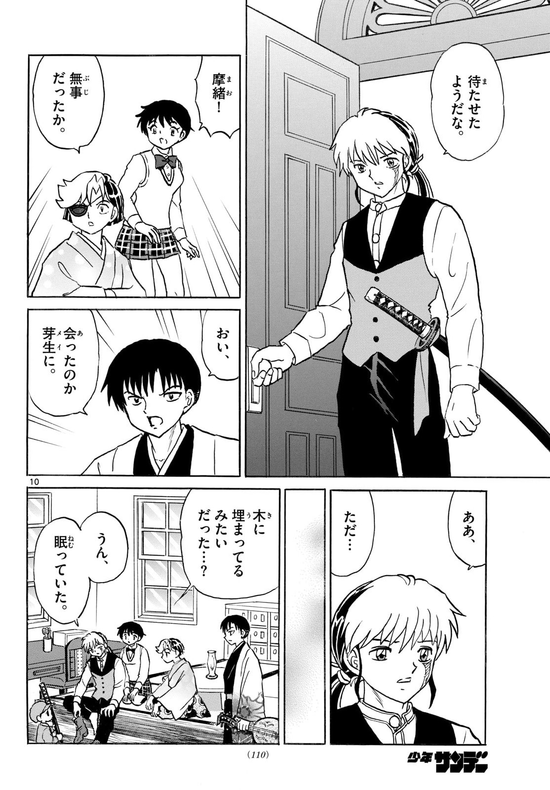 Page 10