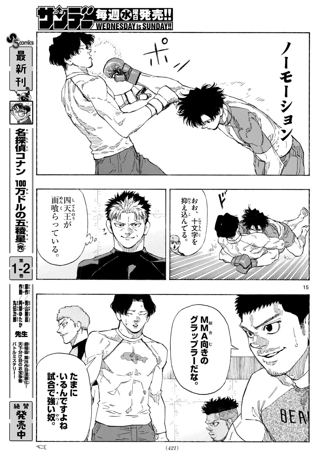 Page 15