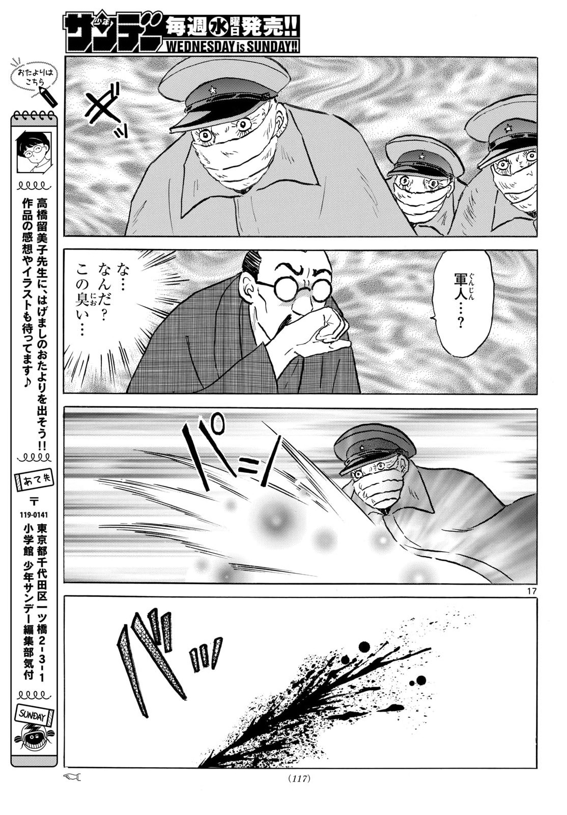 Page 17