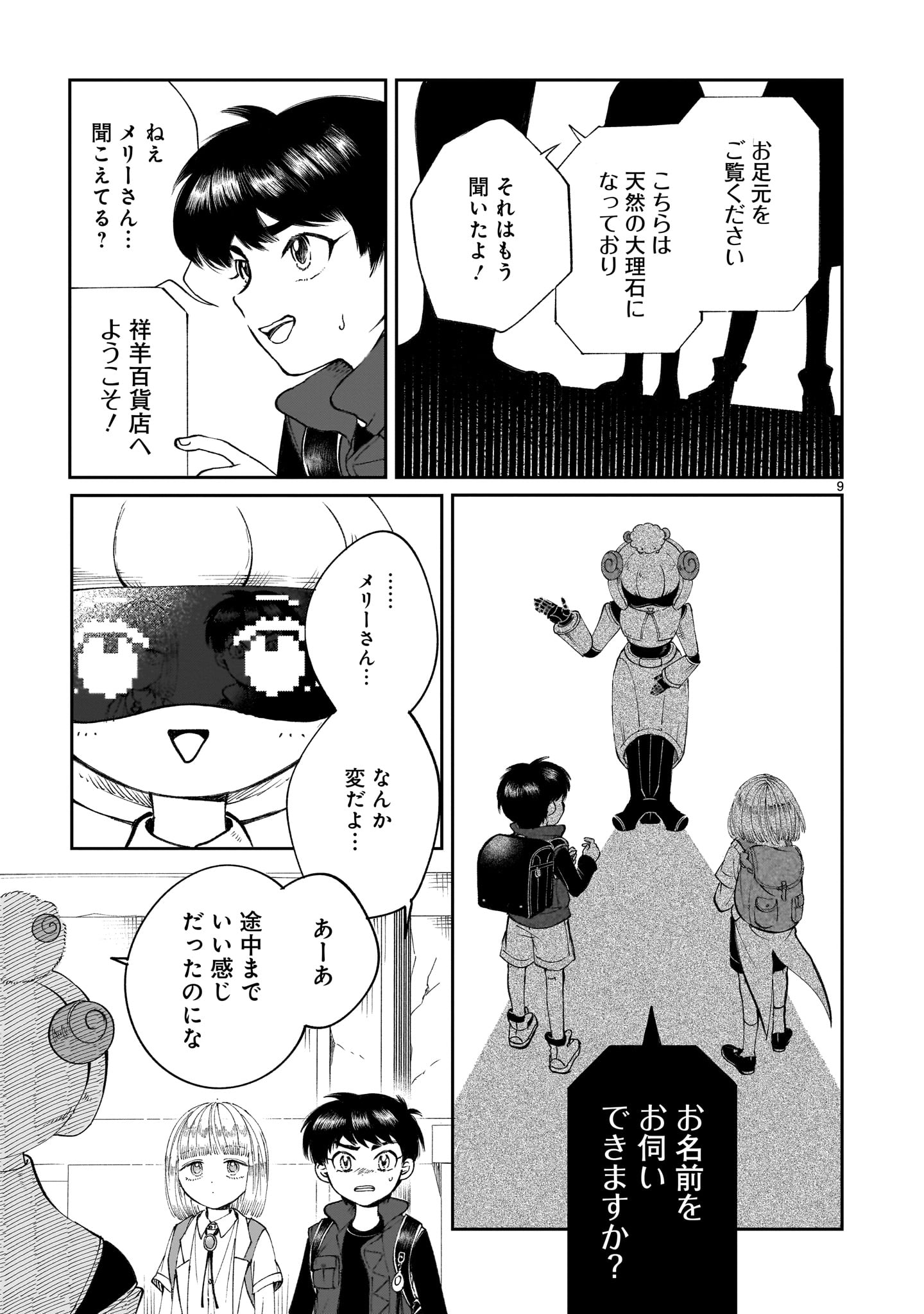 Page 9