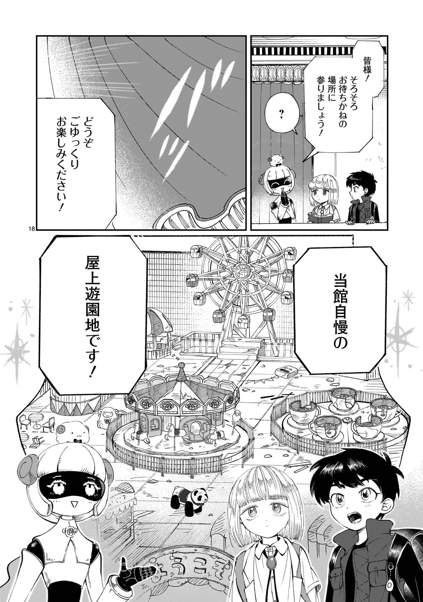 Page 18