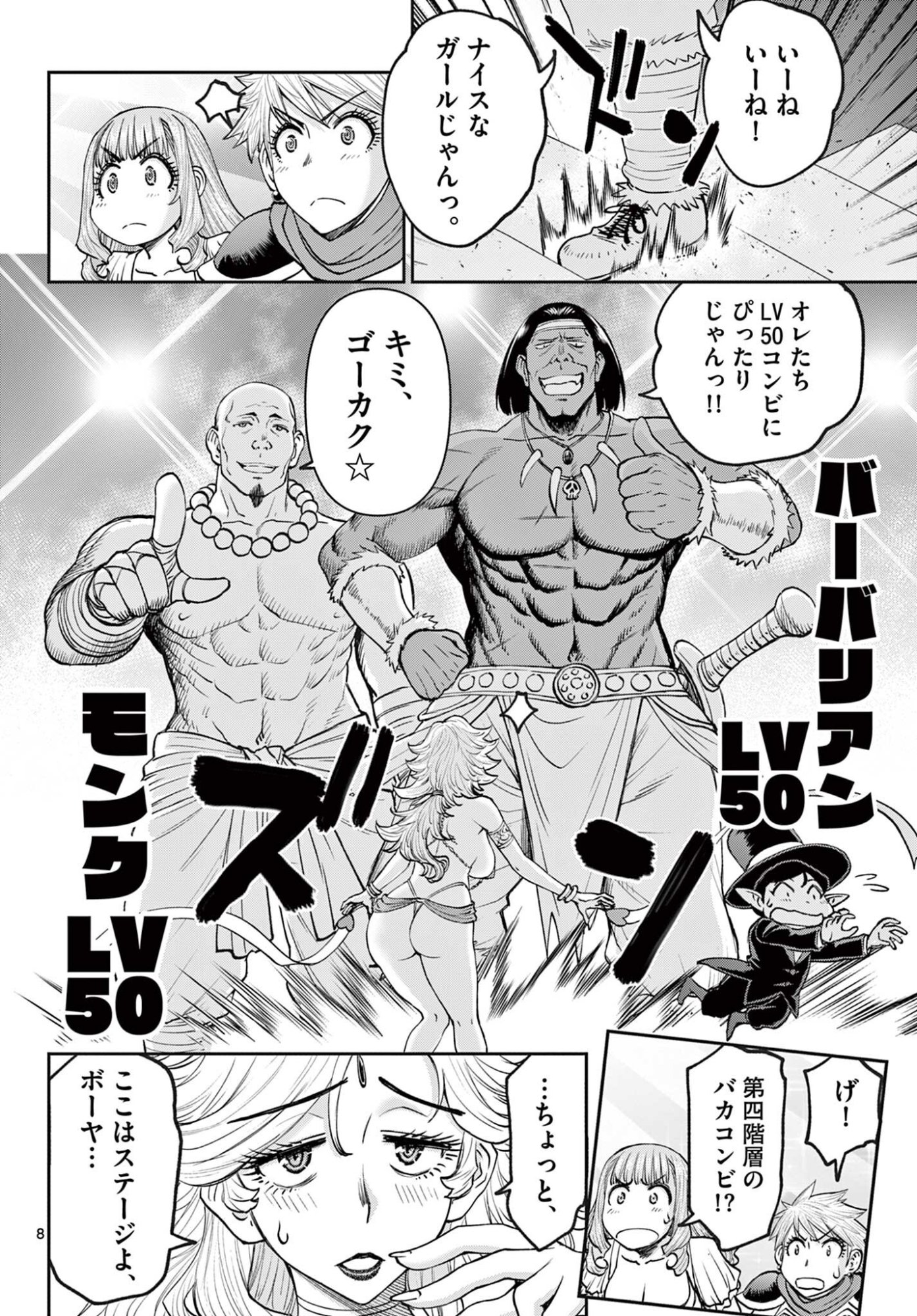 Page 8