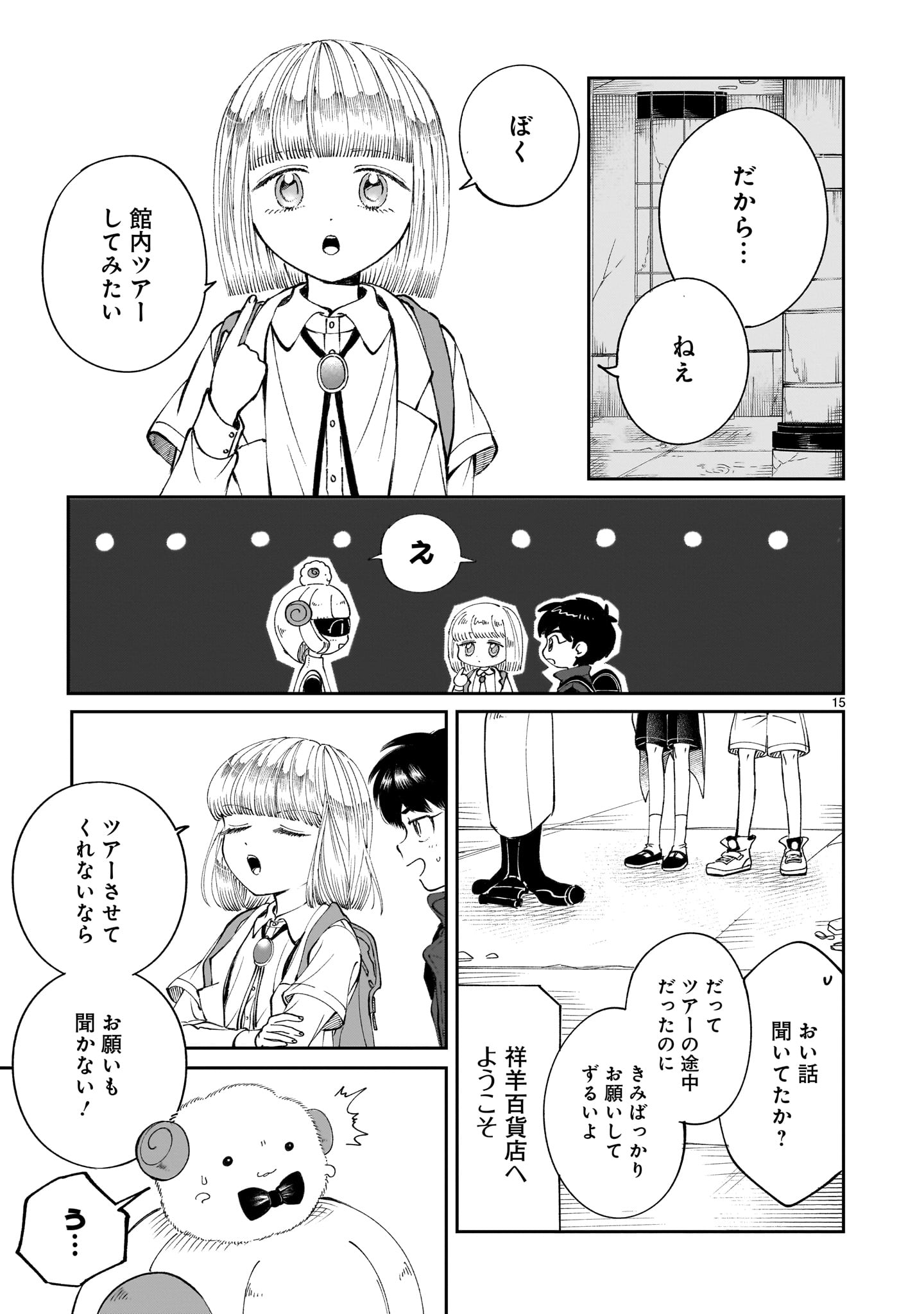 Page 15