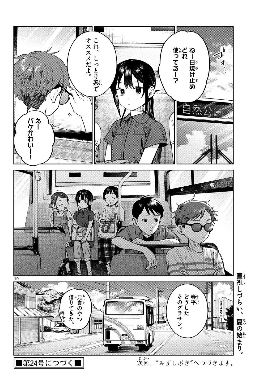 Page 19