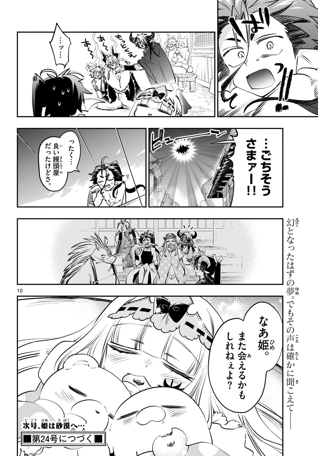 Page 10