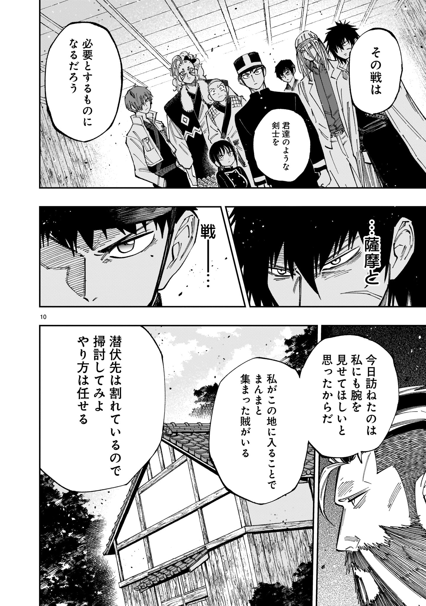 Page 10