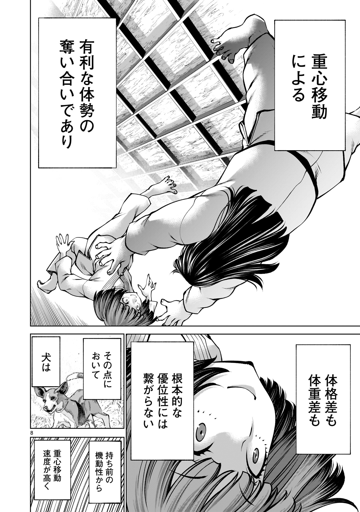 Page 8