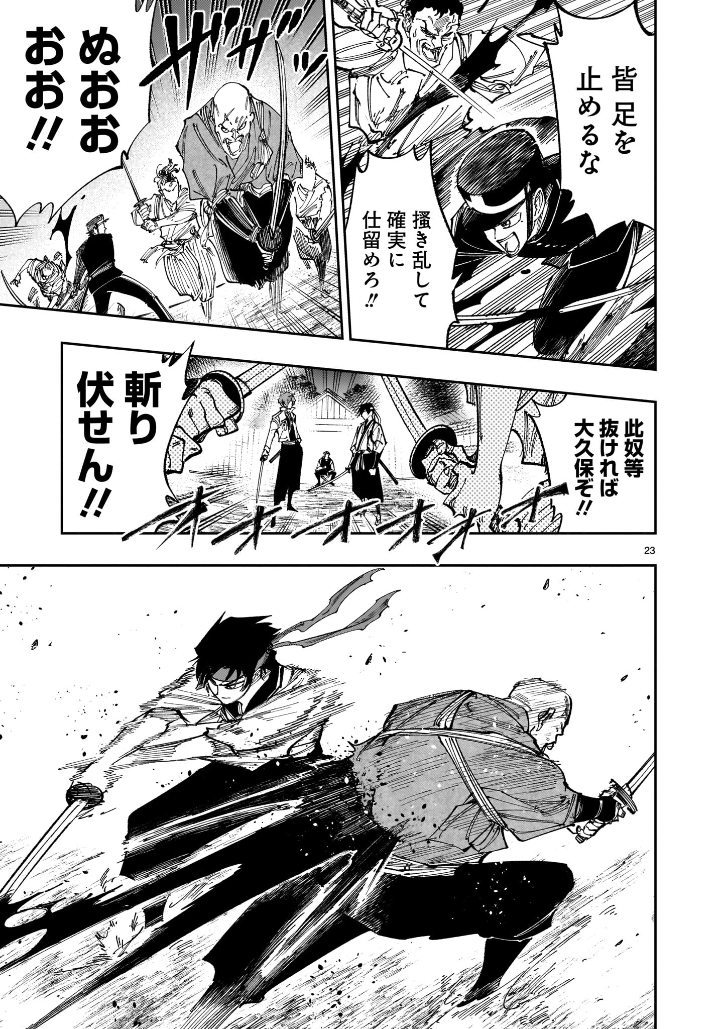 Page 23