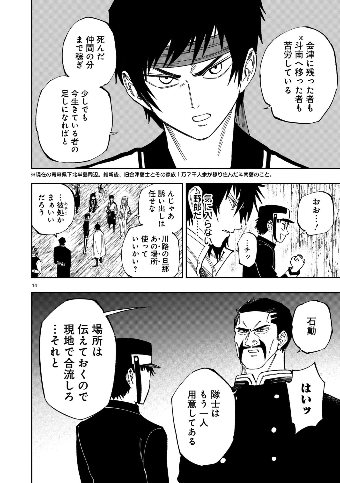 Page 14