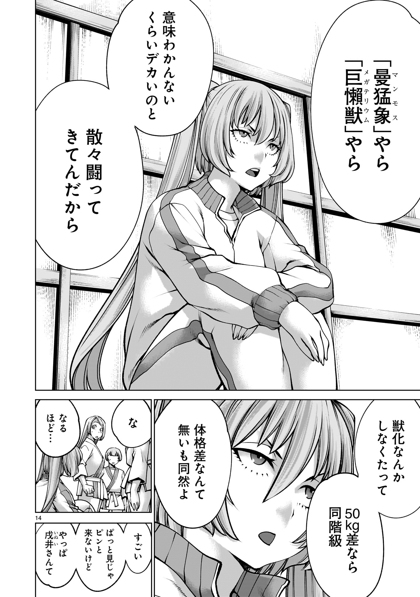 Page 14