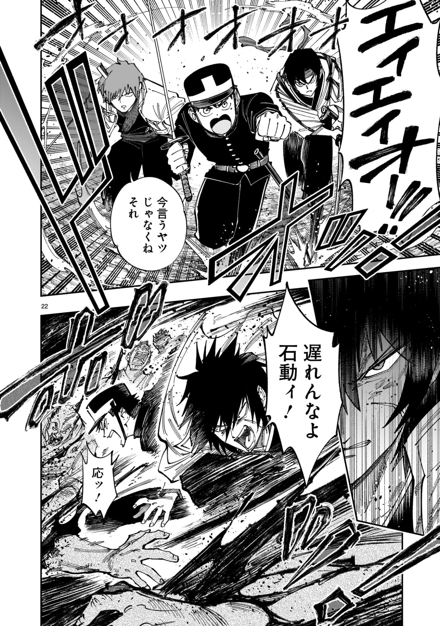 Page 22